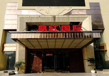 娄星商务KTV真空哪家最开放-鼎红国际KTV消费价格玩乐点评